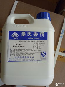 薰衣草香精价格与产品报价全解析 市场价格动态与选购指南
